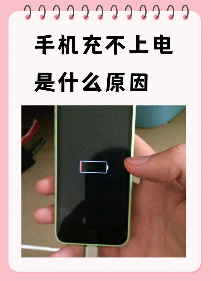 手机电池充不进电如何修复