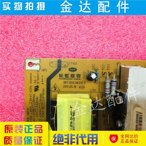 长虹3dtv42860ix故障