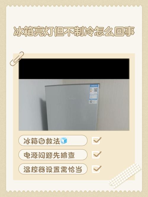 海尔冰箱bcd 172dc故障