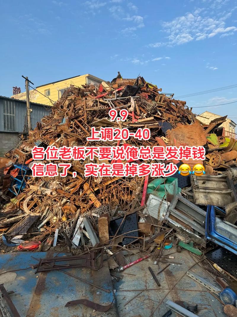 北京废铁多少钱1吨