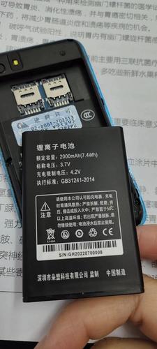 现在的手机电池是什么电池