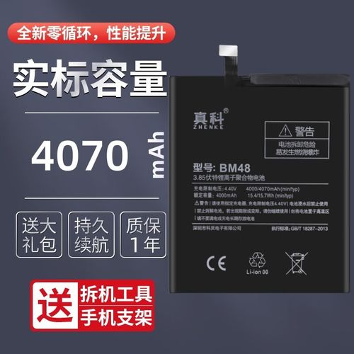 小米note换电池多少钱