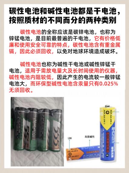 一号电池和五号电池的区别