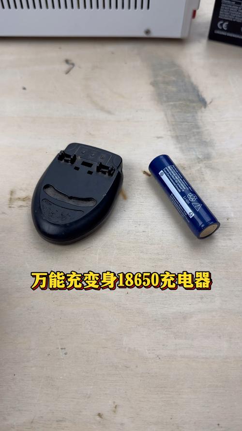 自制18650电池充电器