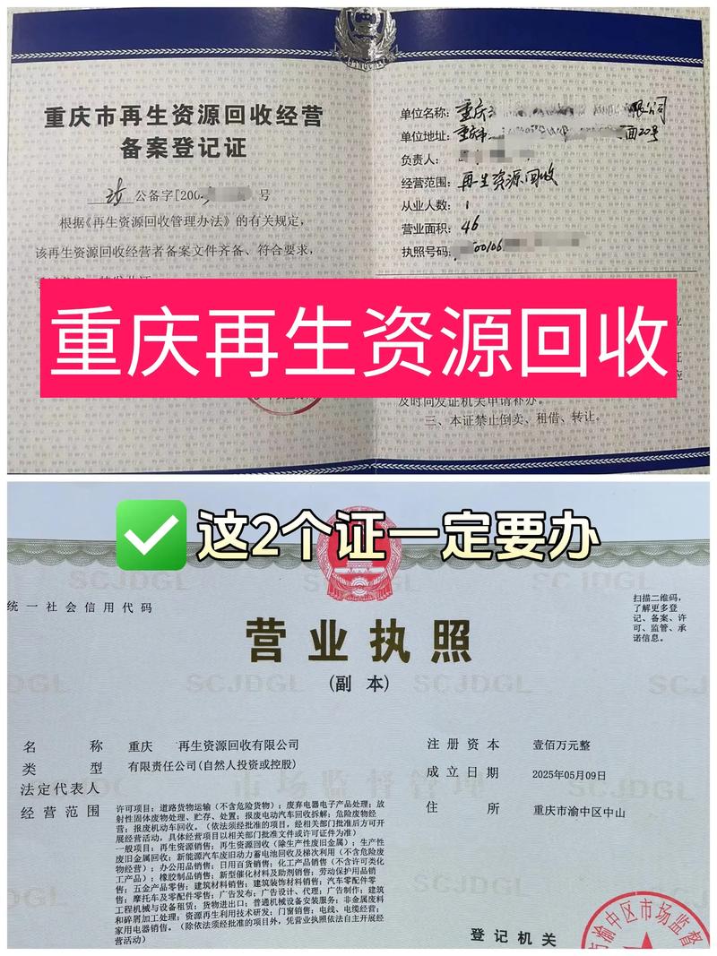 今年收废铁能办吗证