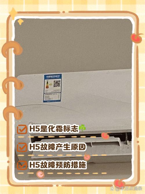 美的 kfr 32gw y故障