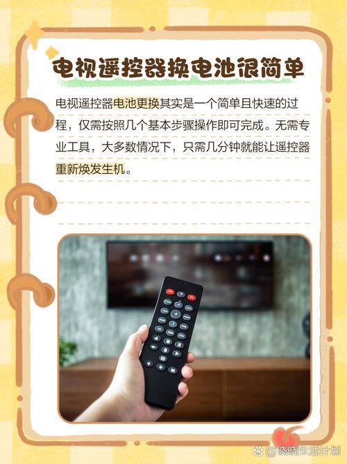 长虹电视遥控器怎么换电池