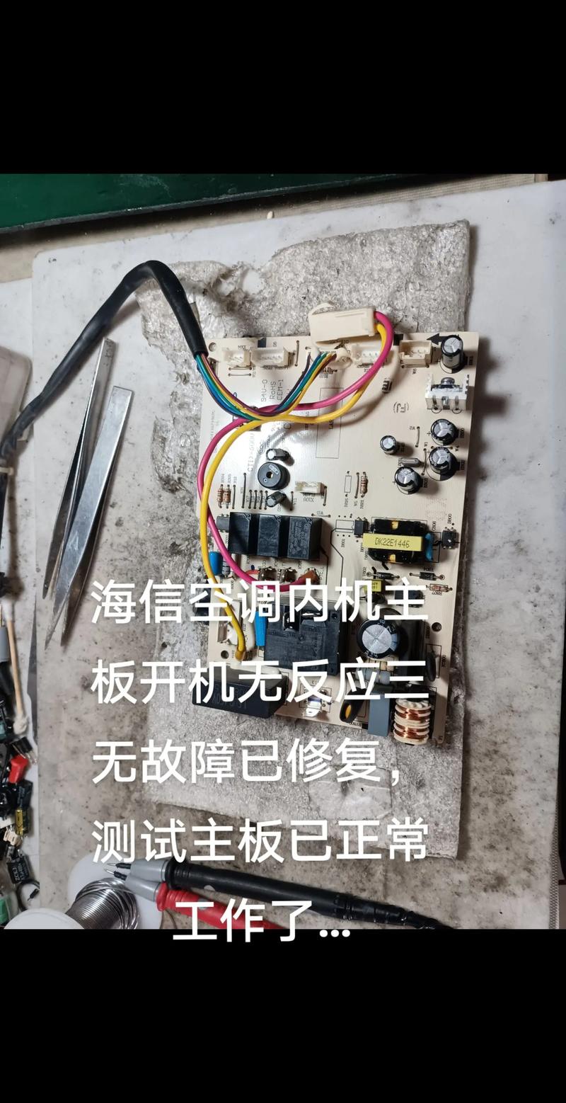 海信kfr-50lw 故障检测