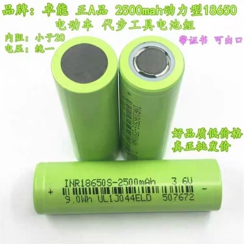 2500毫安电池能用多久