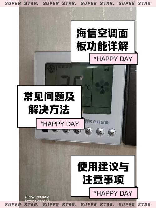 hisense中央空调03故障