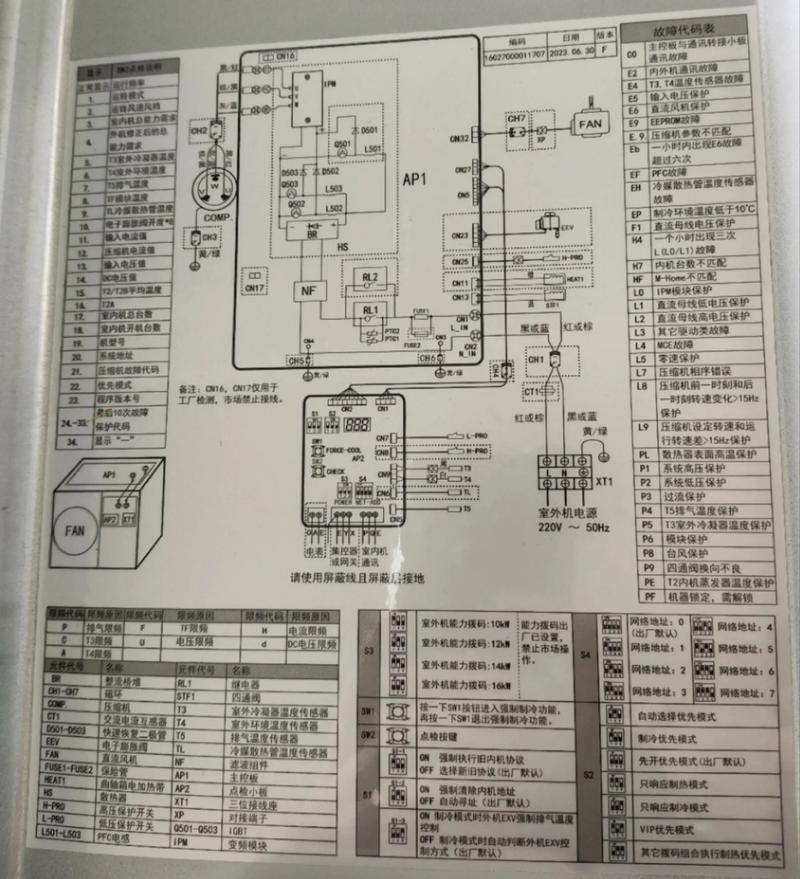 空调室外eeprom故障怎么修