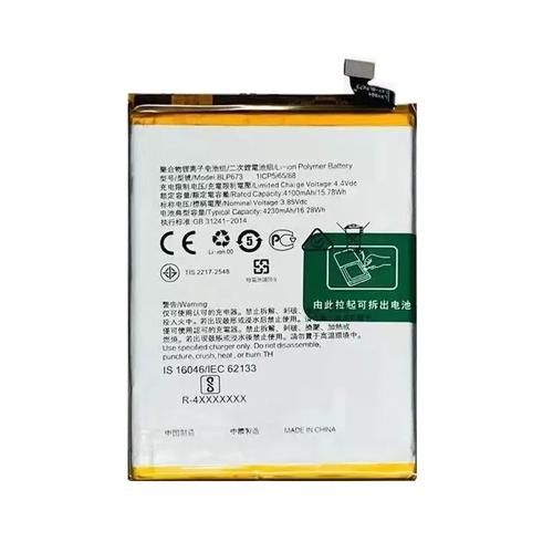 oppoa3电池多少毫安