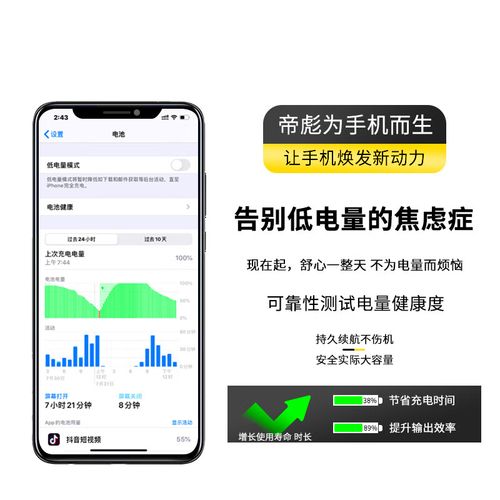 小米note3换电池教程