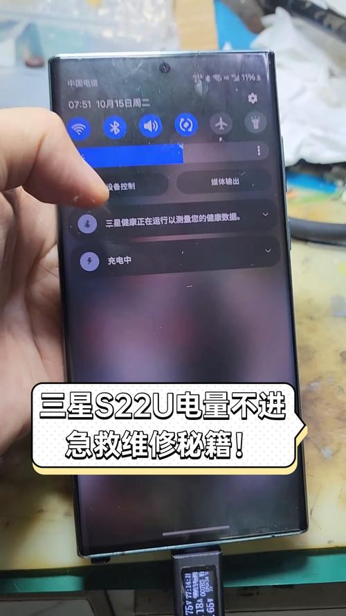三星手机电池不耐用怎么办