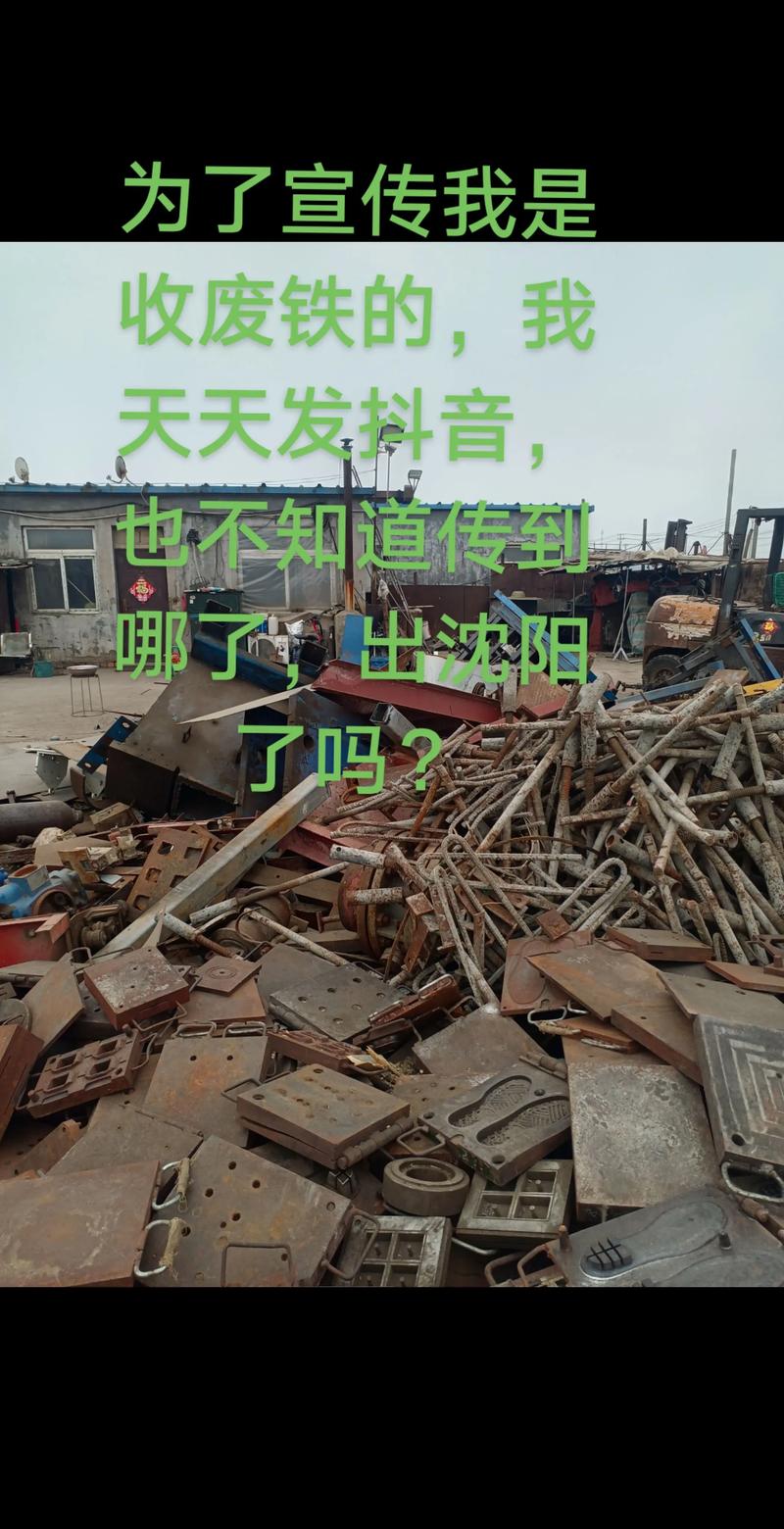 重庆收废铁多少一吨