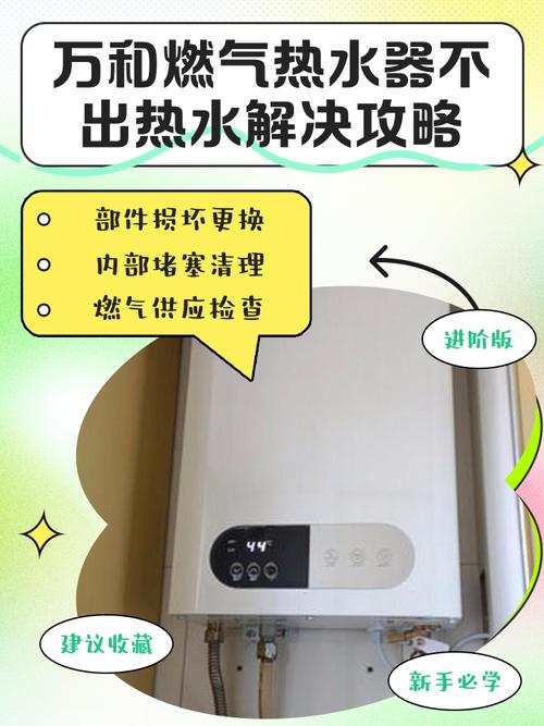 万和燃气热水器e5故障怎么解决