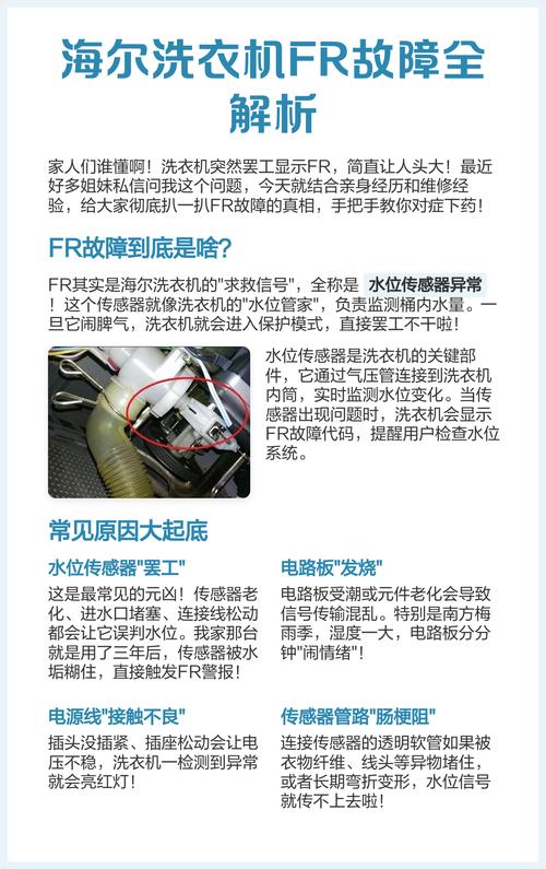 海尔滚筒洗衣机故障代码err5