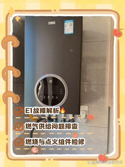 万家乐抽油烟机e1是什么故障