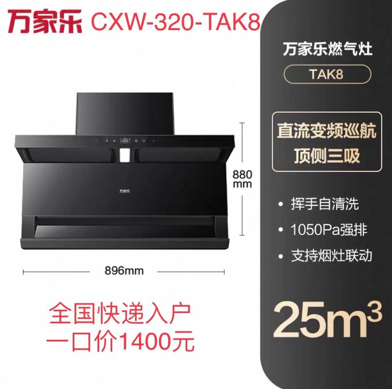 万家乐抽油烟机e1是什么故障