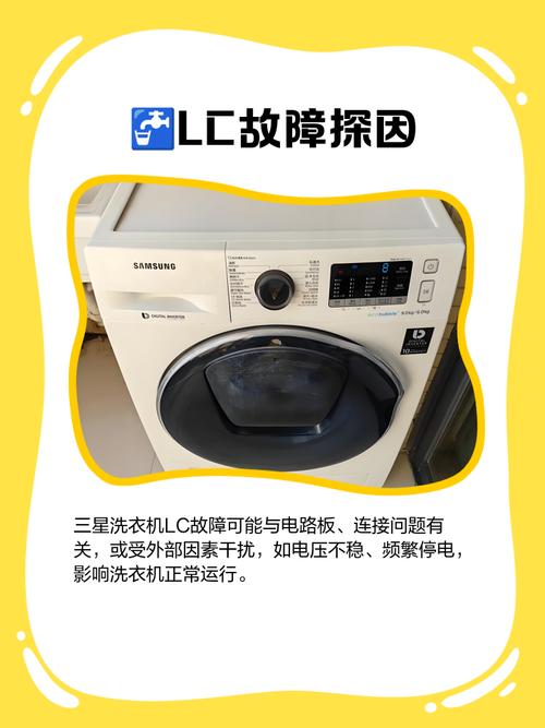 三星波轮洗衣机一通电故障lC
