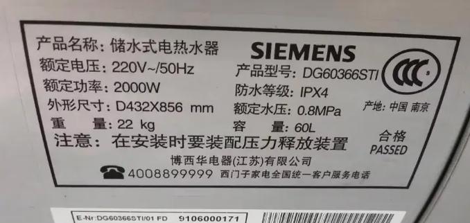 西门子电热水器e1是什么故障