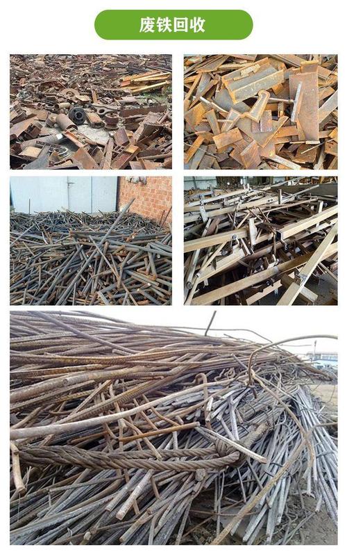 淄博市废铁回收公司