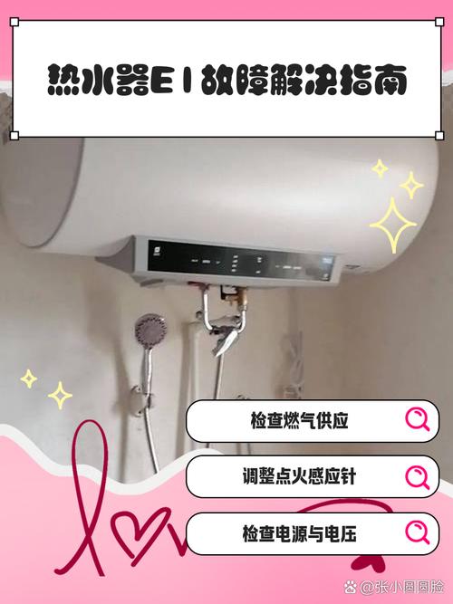 西门子电热水器e4是什么故障