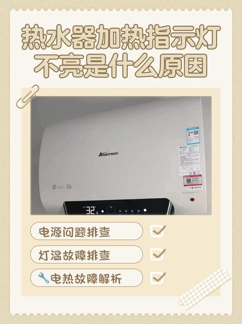 迅达电热水器e1故障解决方法