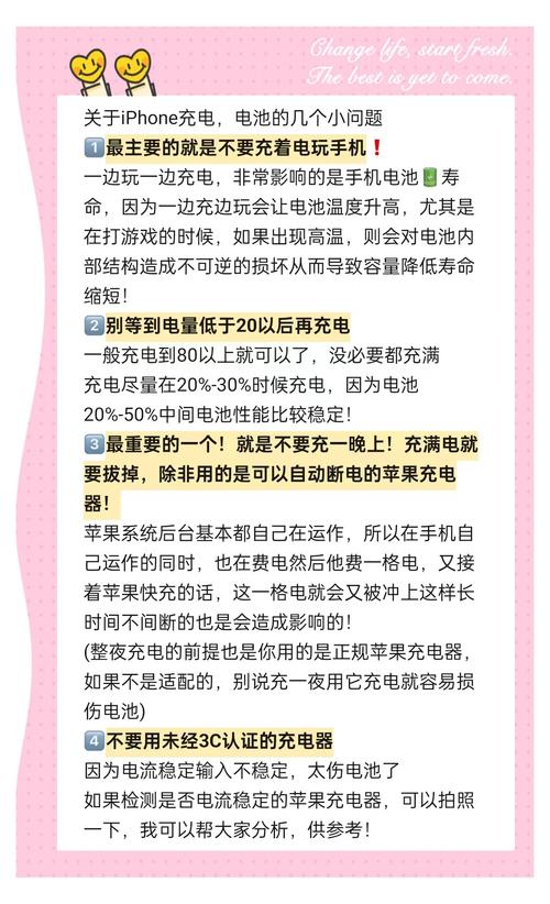 如何保养iphone电池