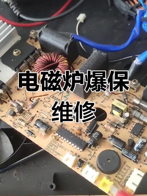 九阳19t电磁炉e4故障维修