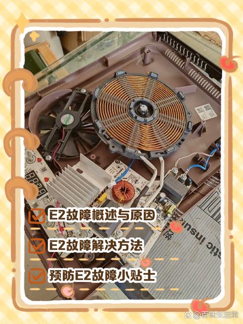 九阳19be2电磁炉e2故障