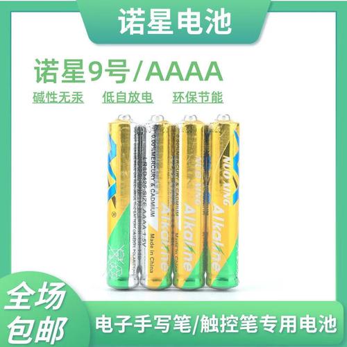 surface触控笔电池