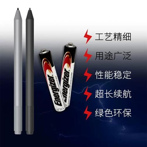 surface触控笔电池