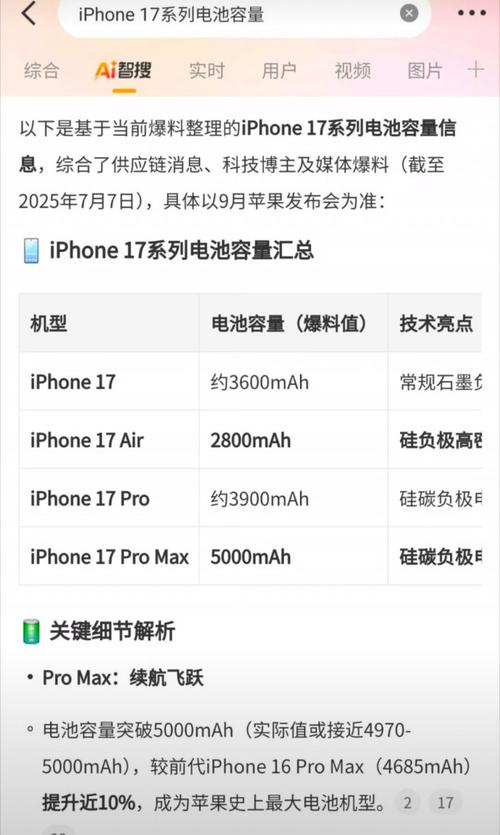 iphone电池容量查询
