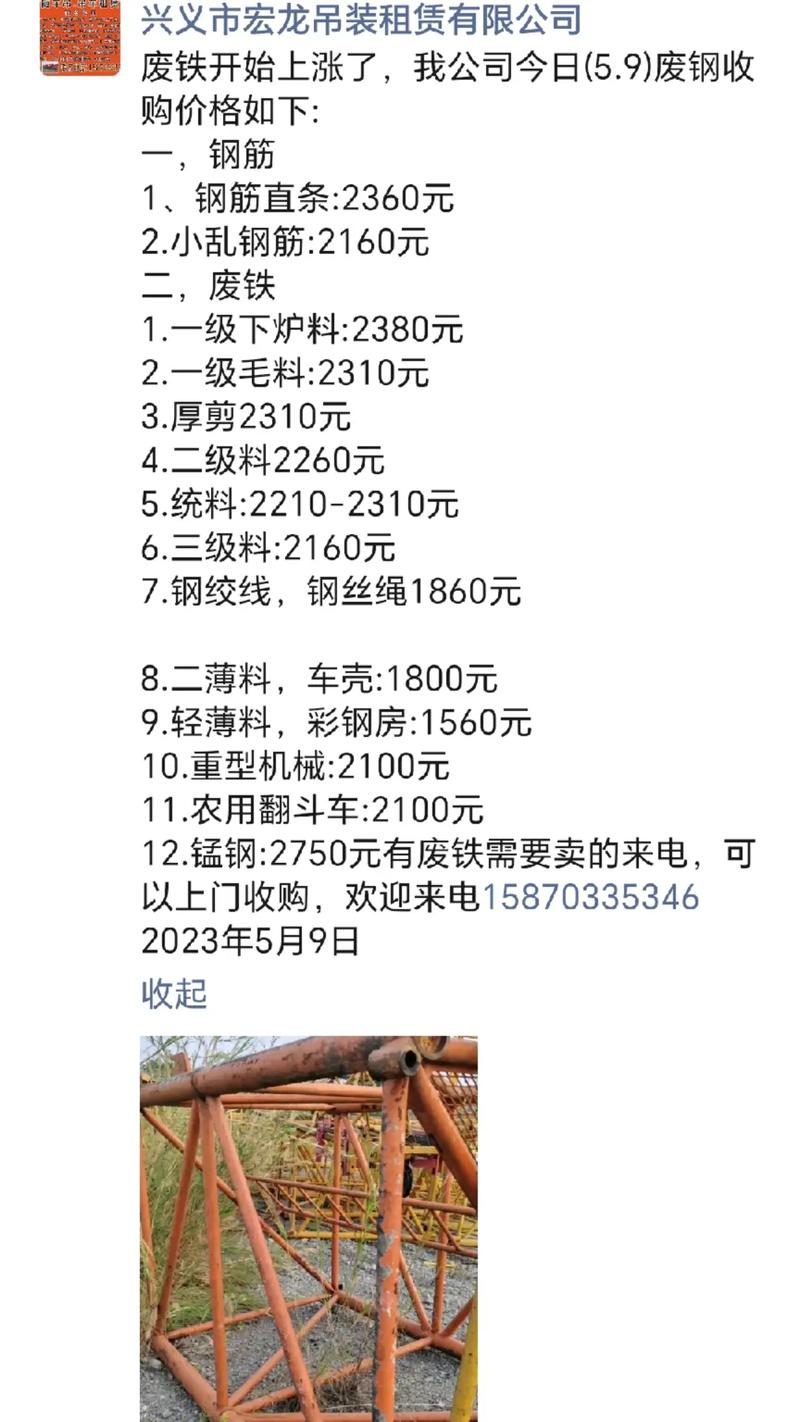 四川废铁多久才能涨