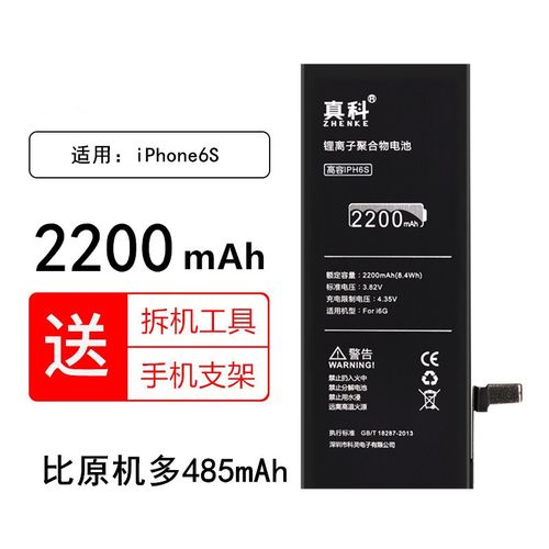 苹果6splus电池容量