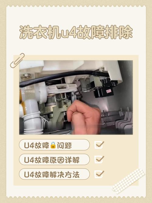 三洋套缸洗衣机u3故障怎么修