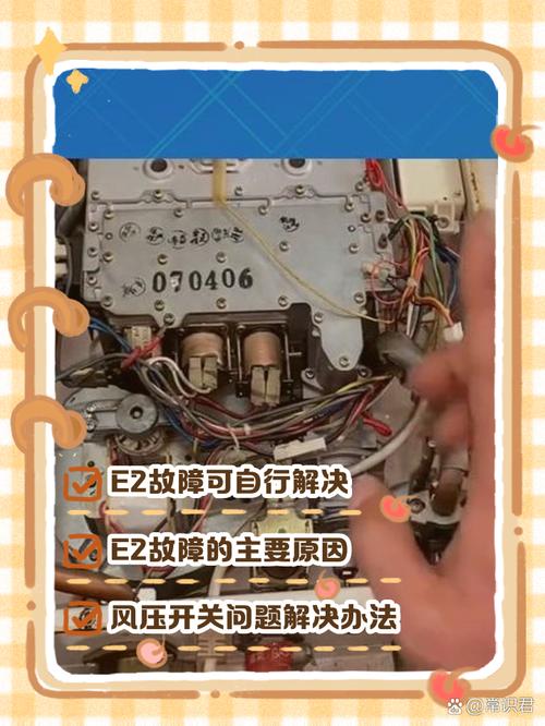 万家乐热水器e2故障时好时坏