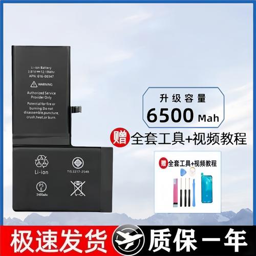 查看iphone电池容量