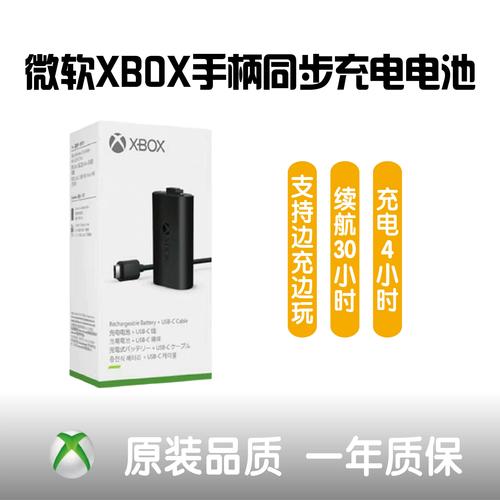 xbox one手柄电池