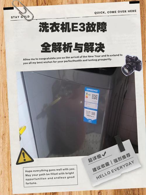 奥柯玛自动洗衣机E3故障代碼