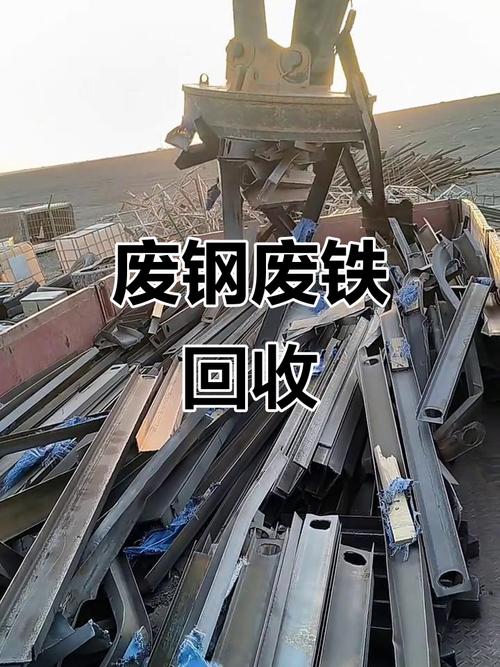 废铁回收干什么用了