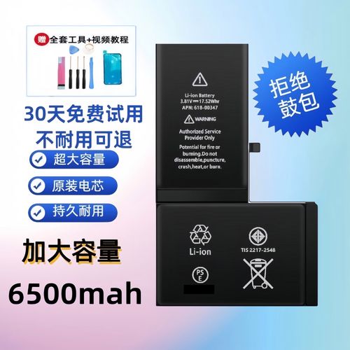iphone se 电池