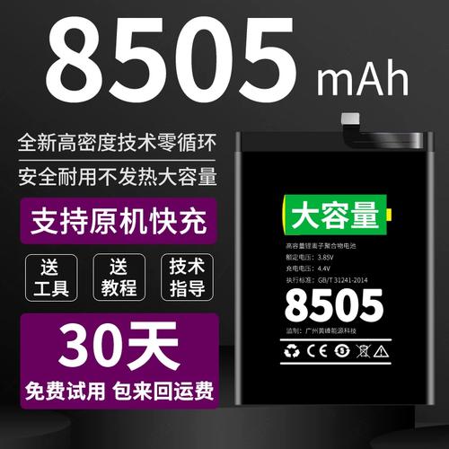 iphone se 电池