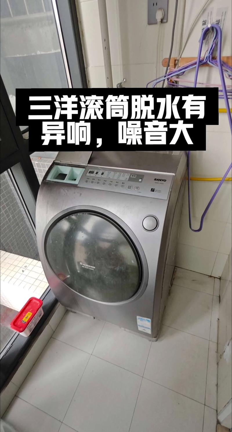 三洋xqb50洗衣机故障d6