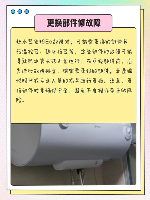 天热热水器使用过程报E6故障