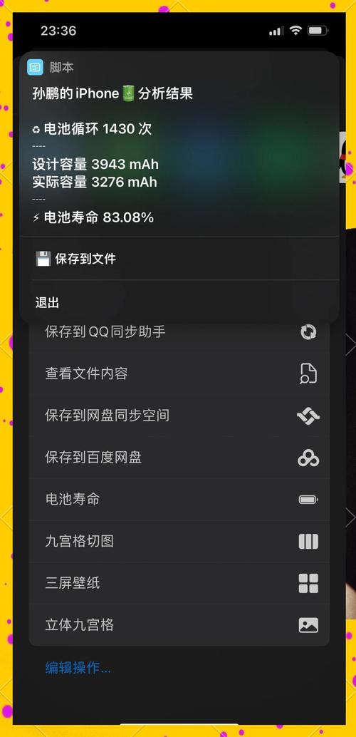 iphone电池恢复方法