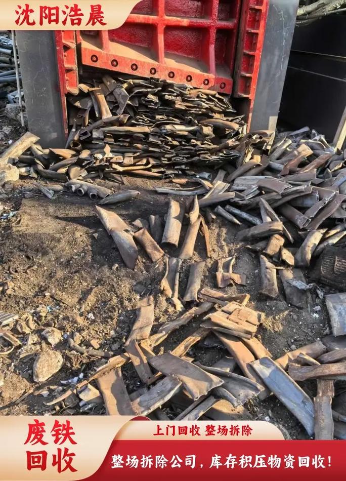 甘肃废铁怎么能加入