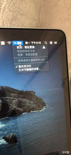 mac显示电池没有在充电