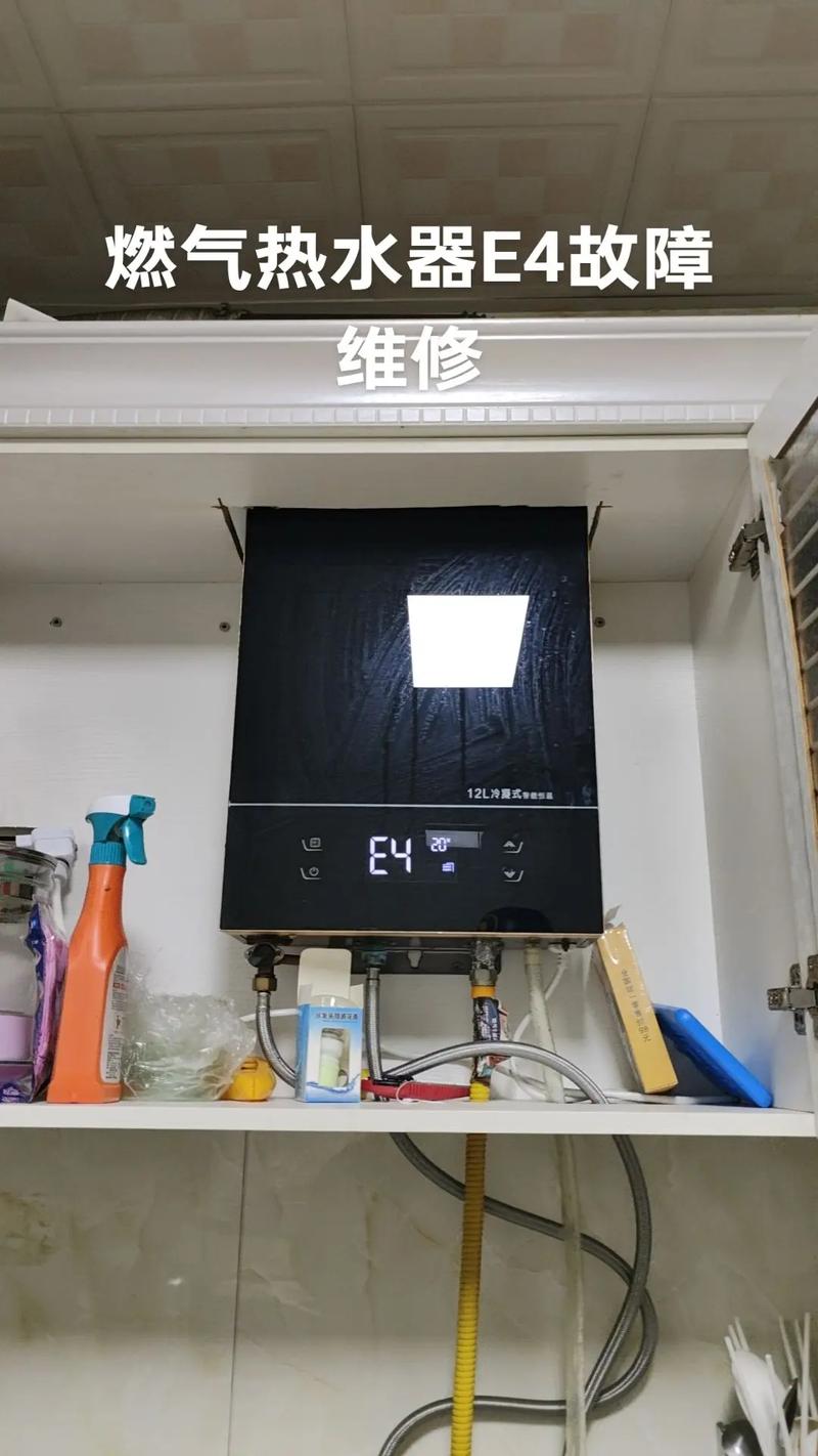 万和燃气热水器e3故障怎么修